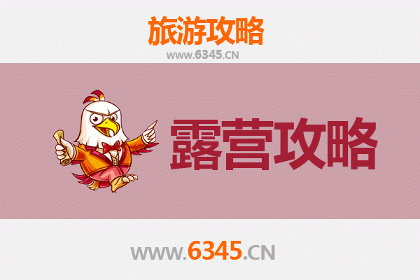 乾县周边露营胜地全攻略：自然与历史的完美交融