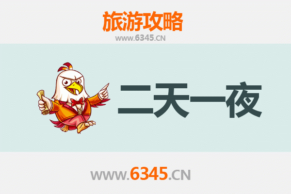 咸阳乾县两天一夜深度游攻略：探秘古韵，品味美食，预算全解析