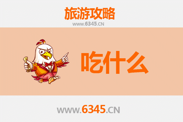 咸阳乾县美食必吃清单 | 资深博主带你寻味千年古都